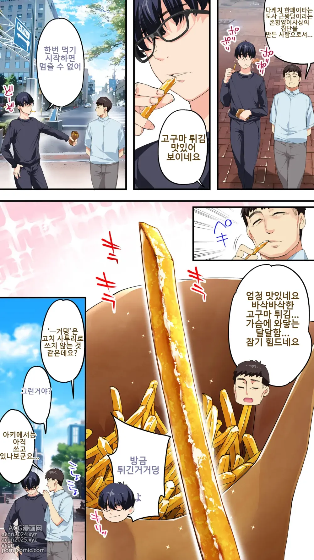 Page 15 of doujinshi 판판트래블러 고치 집단 레이프 여행