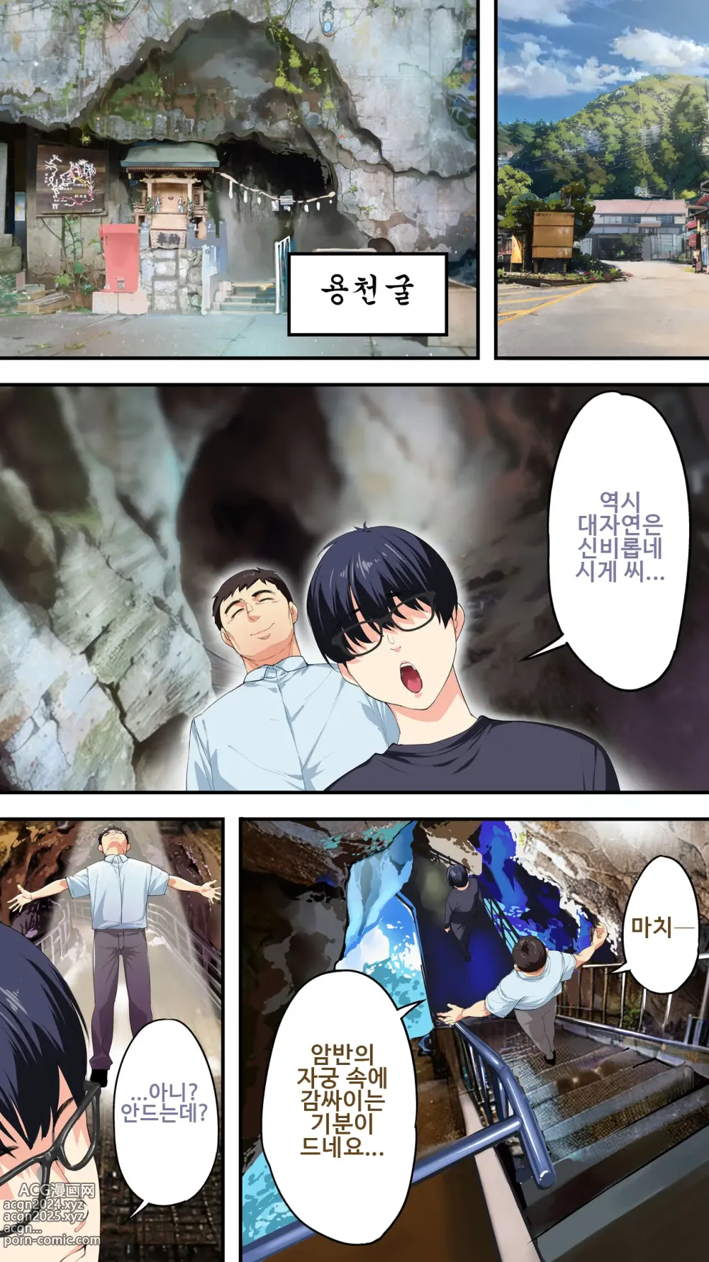 Page 22 of doujinshi 판판트래블러 고치 집단 레이프 여행