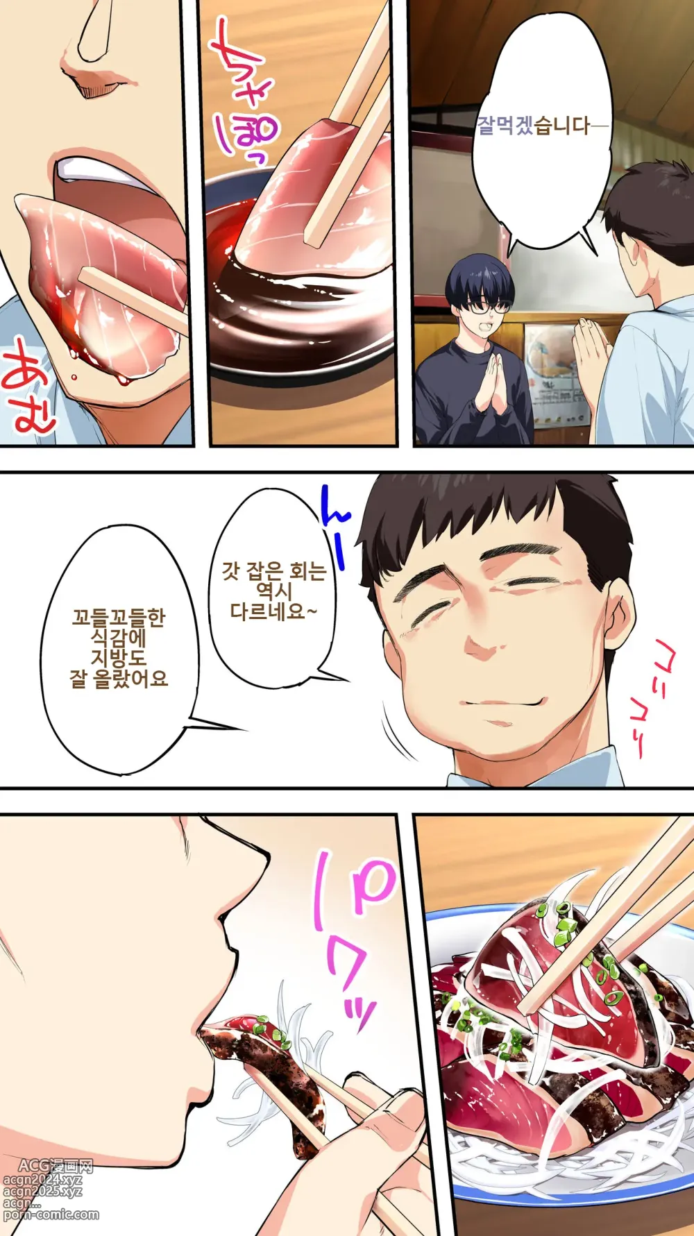 Page 24 of doujinshi 판판트래블러 고치 집단 레이프 여행