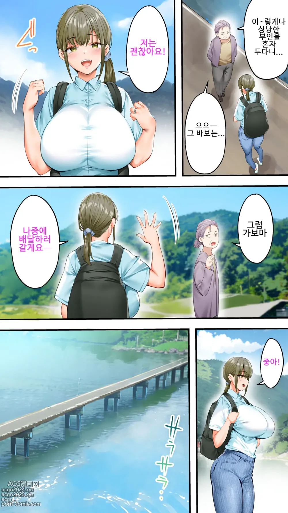 Page 4 of doujinshi 판판트래블러 고치 집단 레이프 여행