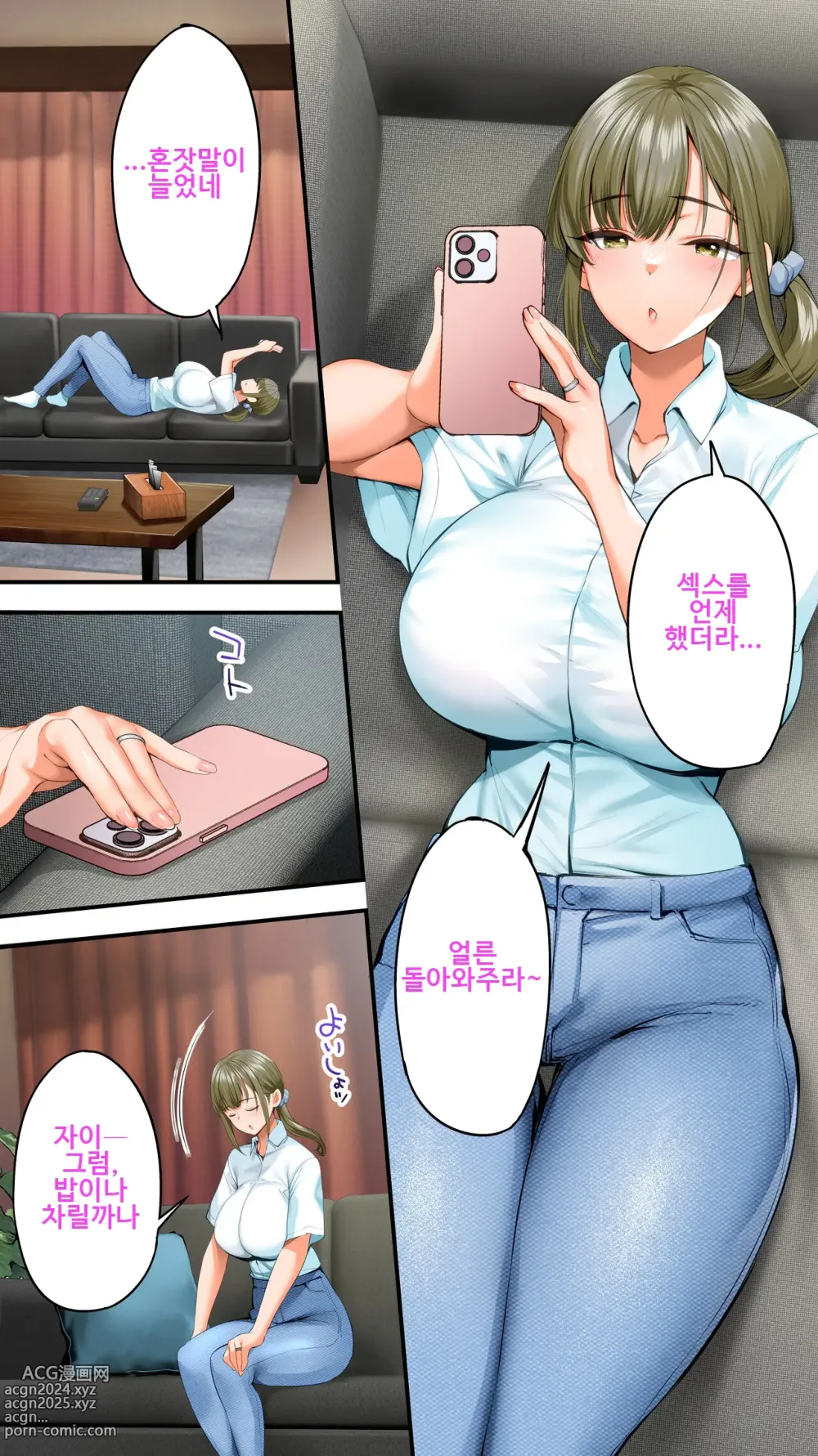 Page 31 of doujinshi 판판트래블러 고치 집단 레이프 여행