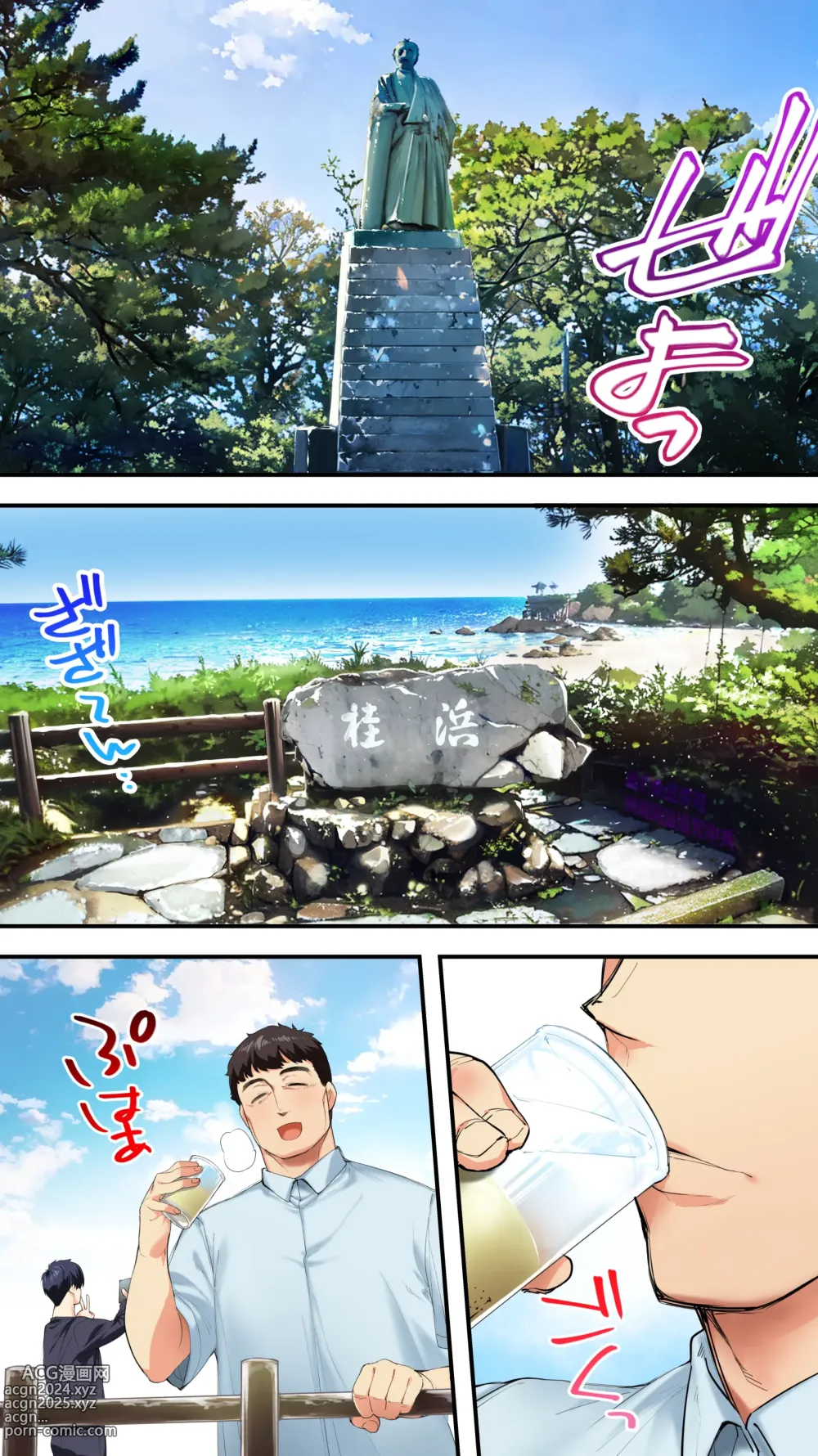 Page 6 of doujinshi 판판트래블러 고치 집단 레이프 여행