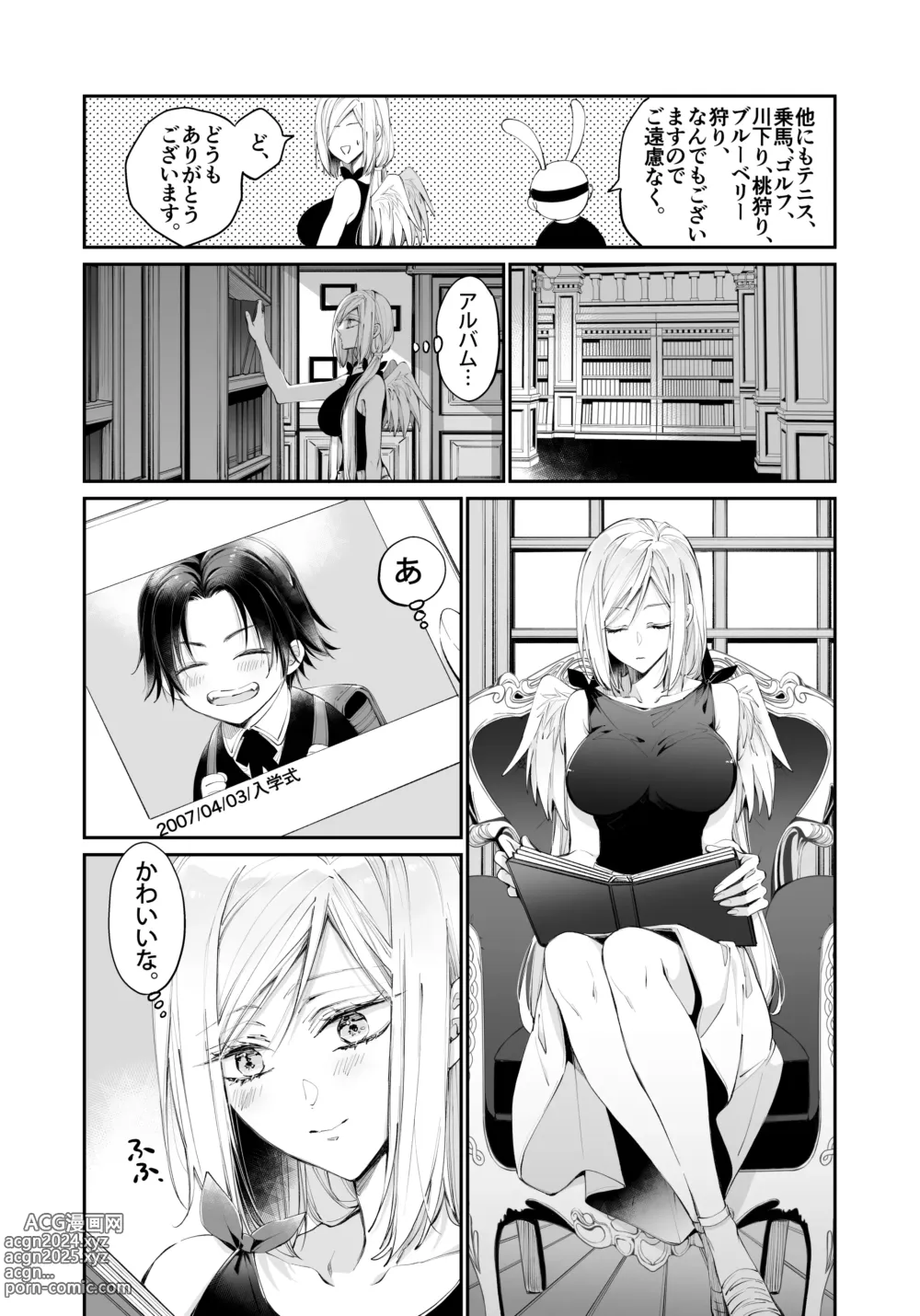 Page 128 of doujinshi Tertiary Trans Strange