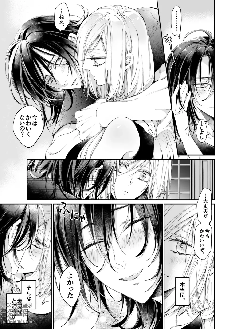 Page 130 of doujinshi Tertiary Trans Strange