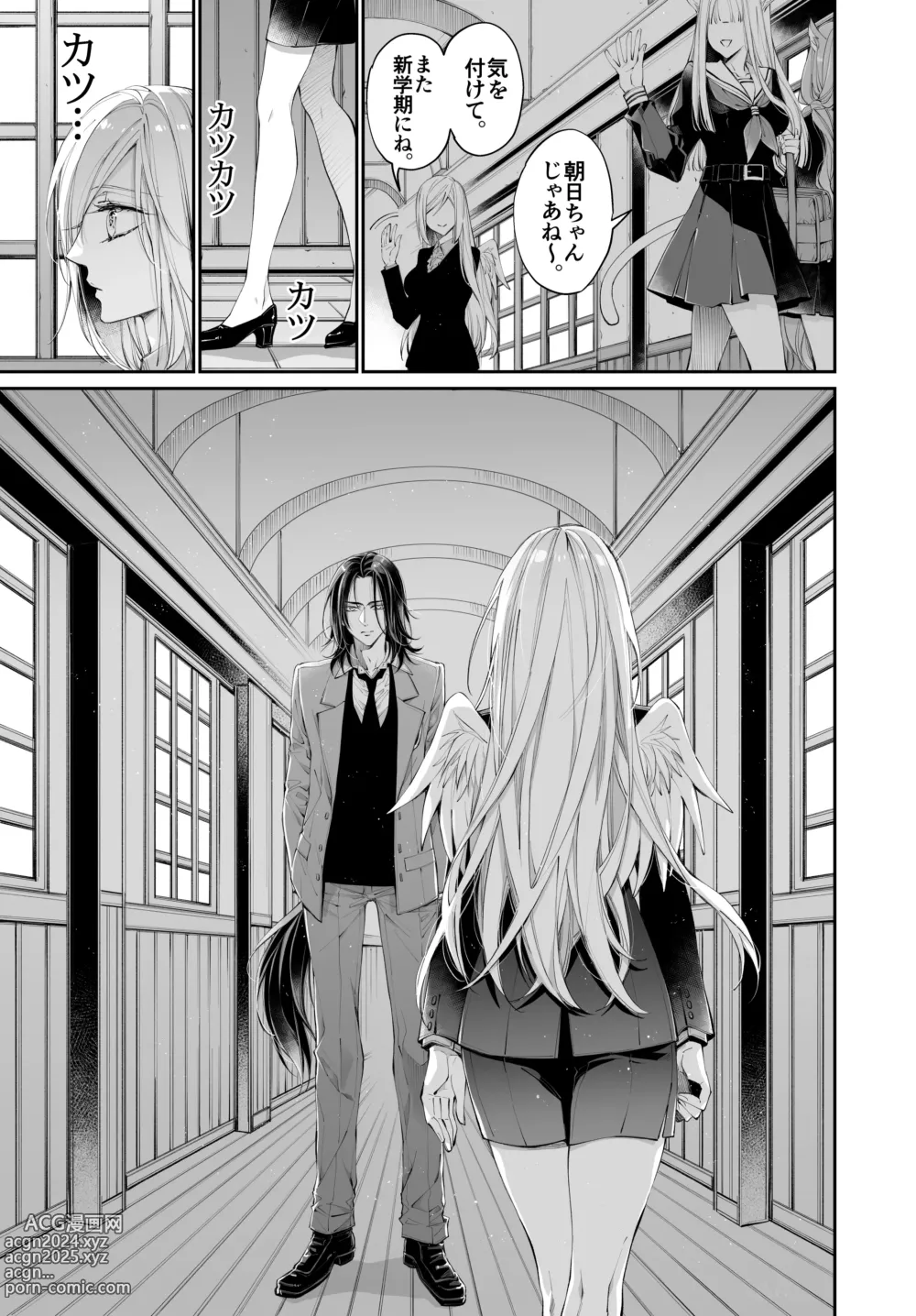 Page 144 of doujinshi Tertiary Trans Strange