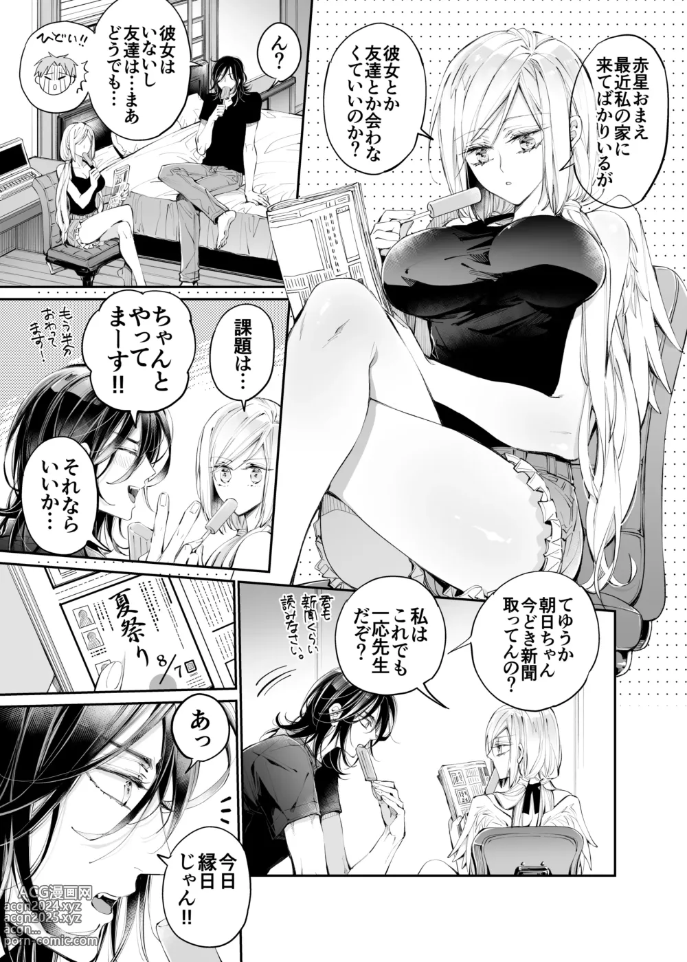 Page 40 of doujinshi Tertiary Trans Strange