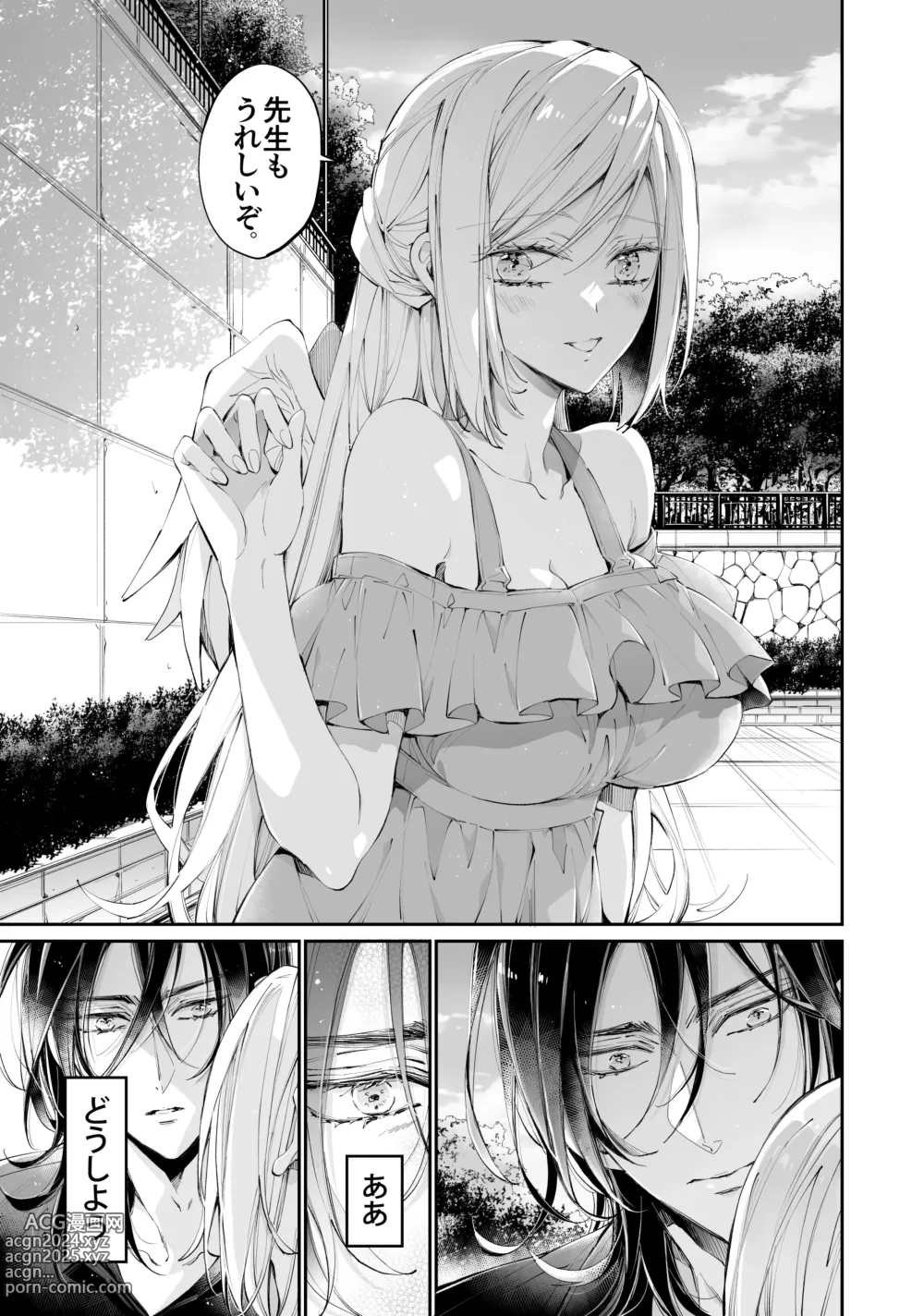 Page 46 of doujinshi Tertiary Trans Strange