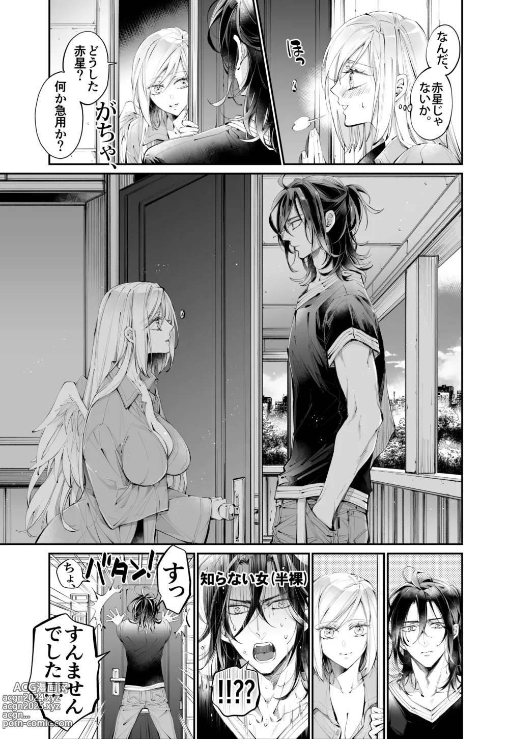 Page 10 of doujinshi Tertiary Trans Strange