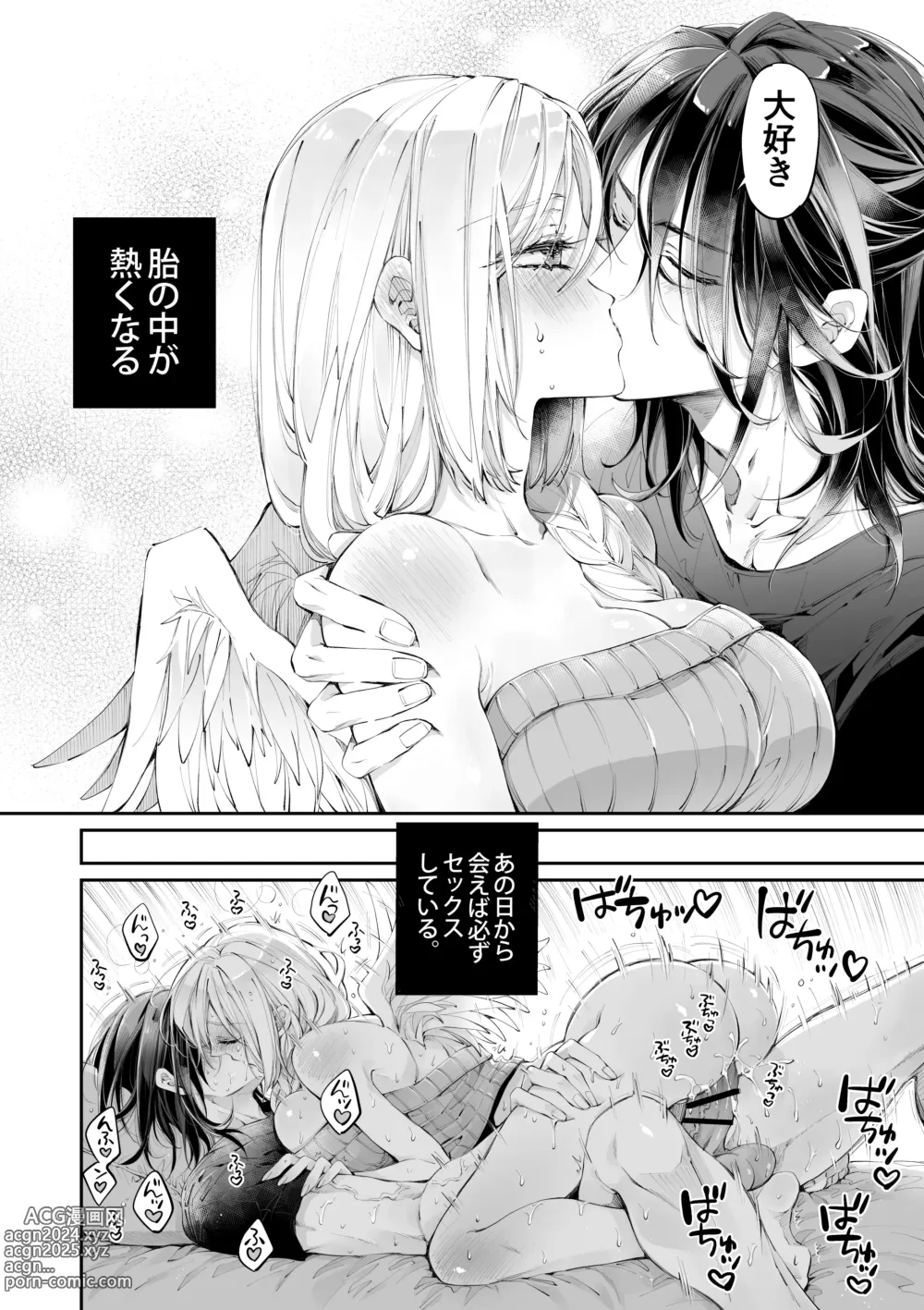 Page 91 of doujinshi Tertiary Trans Strange