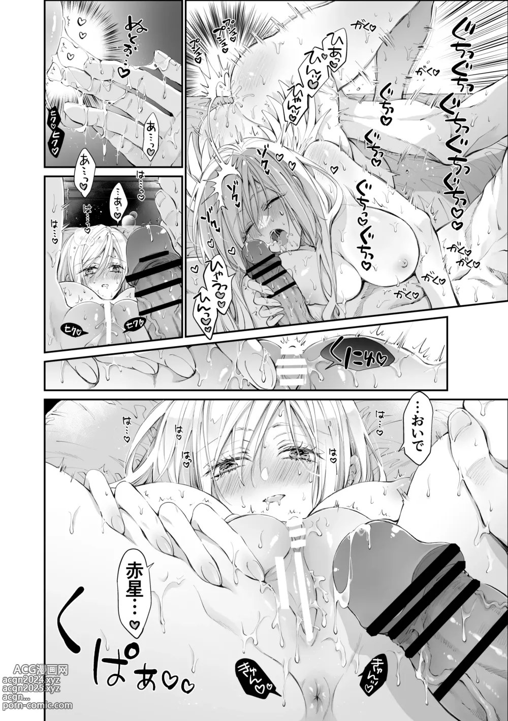 Page 97 of doujinshi Tertiary Trans Strange