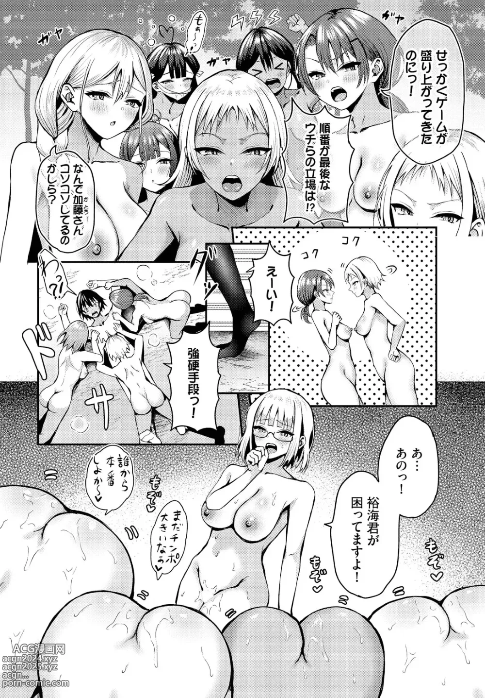 Page 4 of manga Sounan shitara Mujintou de Nakadashi Houdai ch.16