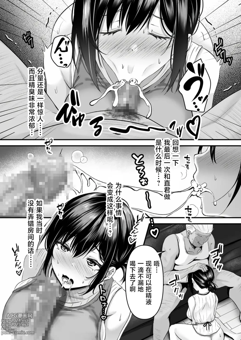 Page 10 of manga YOINOAYAMACHI