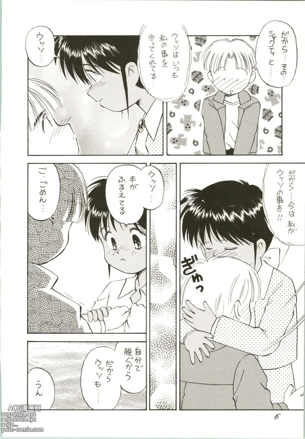 Page 6 of doujinshi SHAHKTI.K LOVE² BOOK D&G