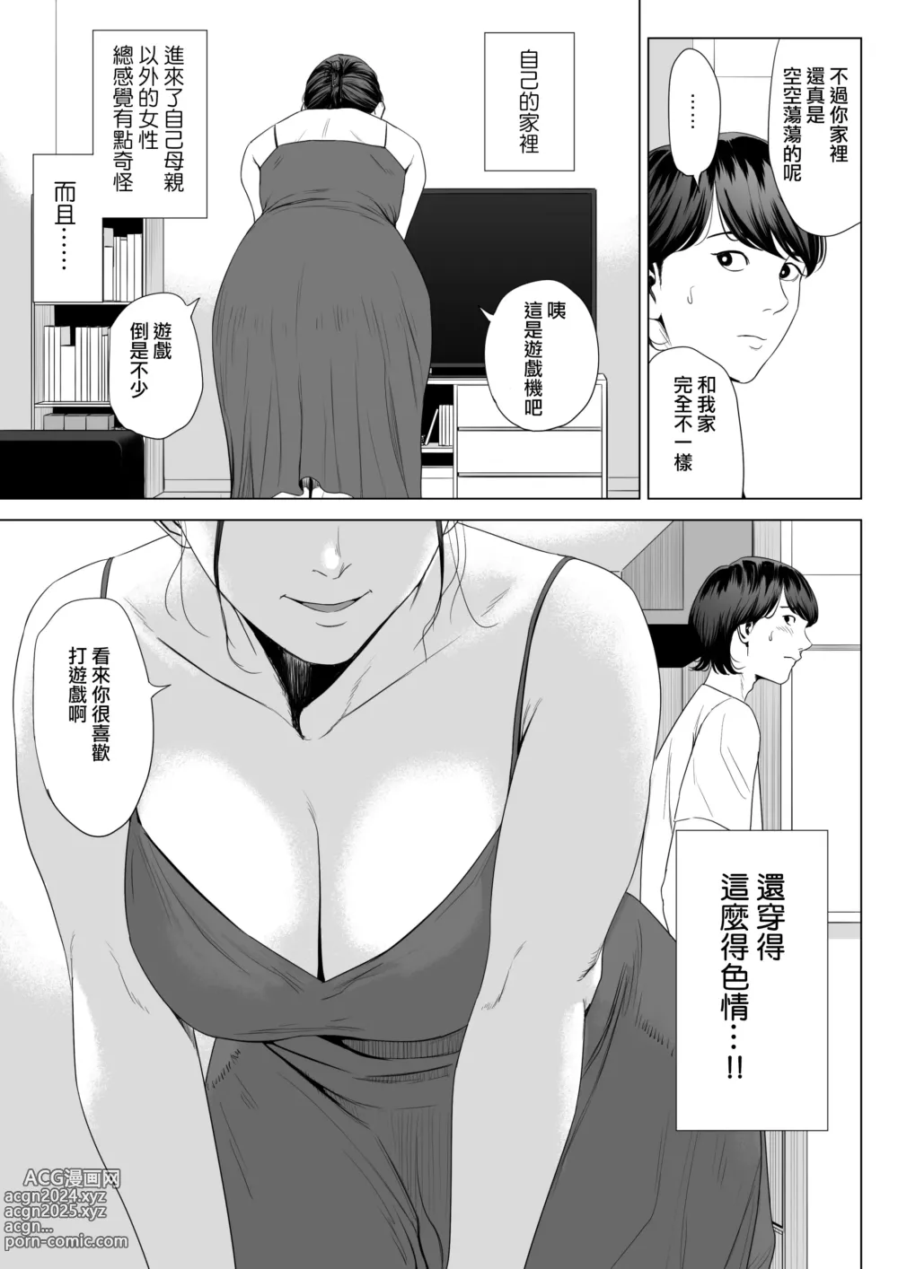 Page 11 of doujinshi 人妻公寓513室 佐倉円香