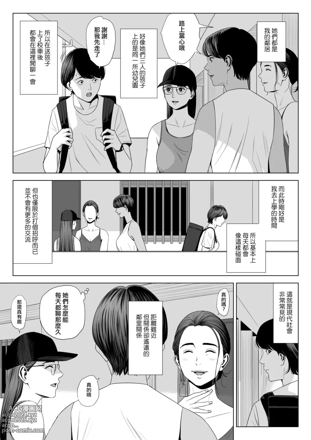 Page 5 of doujinshi 人妻公寓513室 佐倉円香