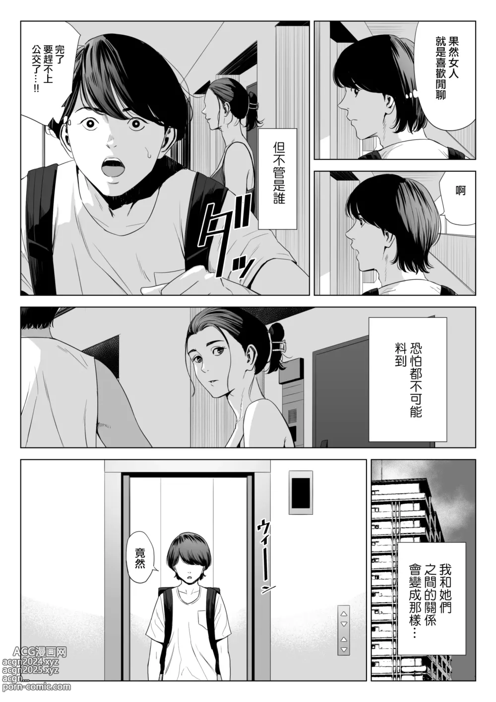 Page 6 of doujinshi 人妻公寓513室 佐倉円香