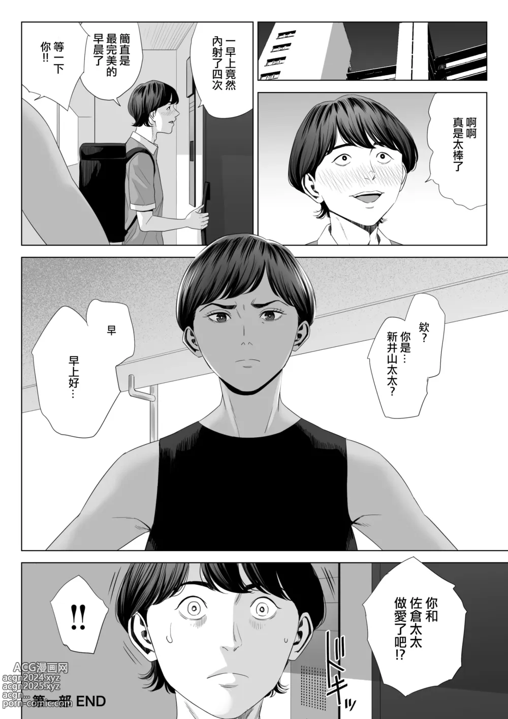 Page 62 of doujinshi 人妻公寓513室 佐倉円香