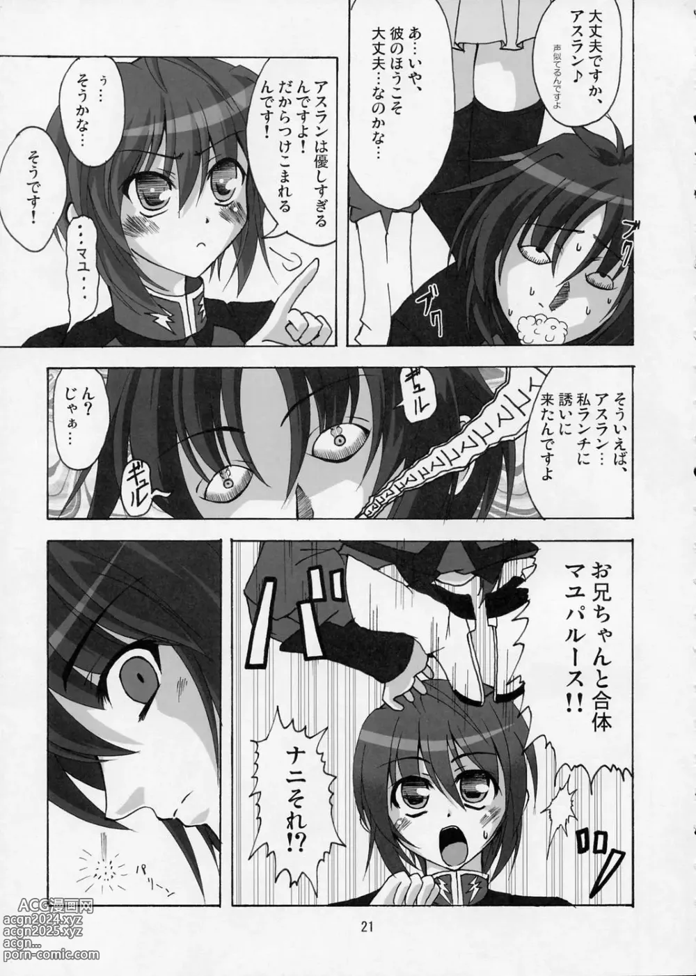 Page 20 of doujinshi Lovely Baby 3