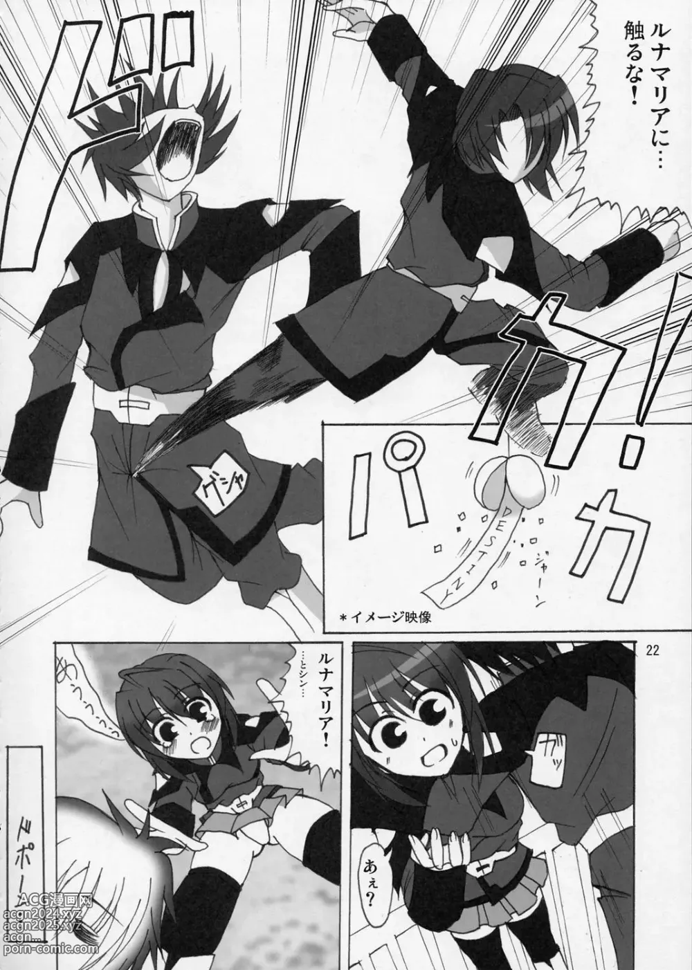 Page 21 of doujinshi Lovely Baby 3