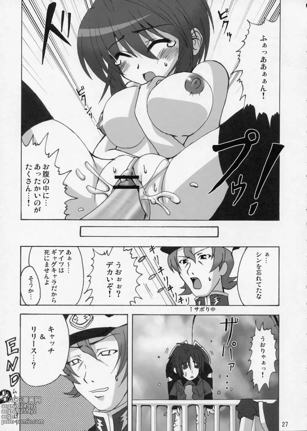 Page 26 of doujinshi Lovely Baby 3