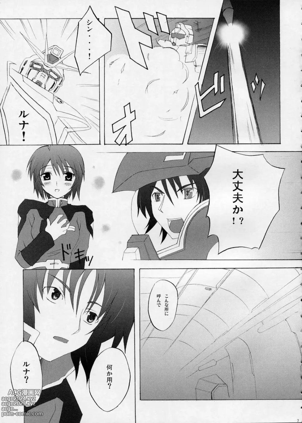 Page 6 of doujinshi Lovely Baby 3