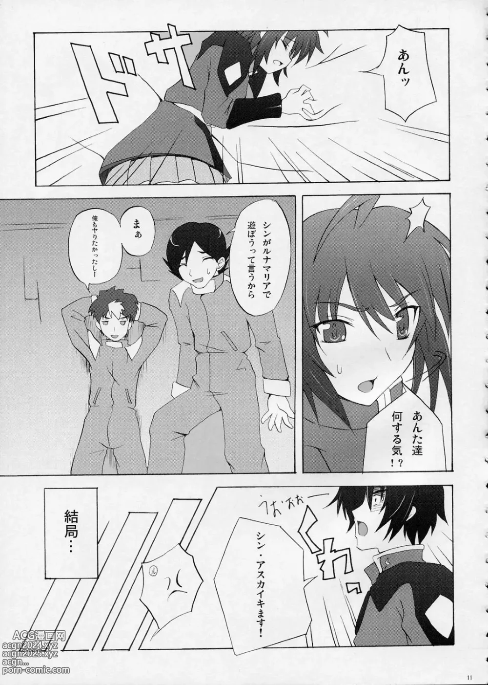 Page 10 of doujinshi Lovely Baby 3