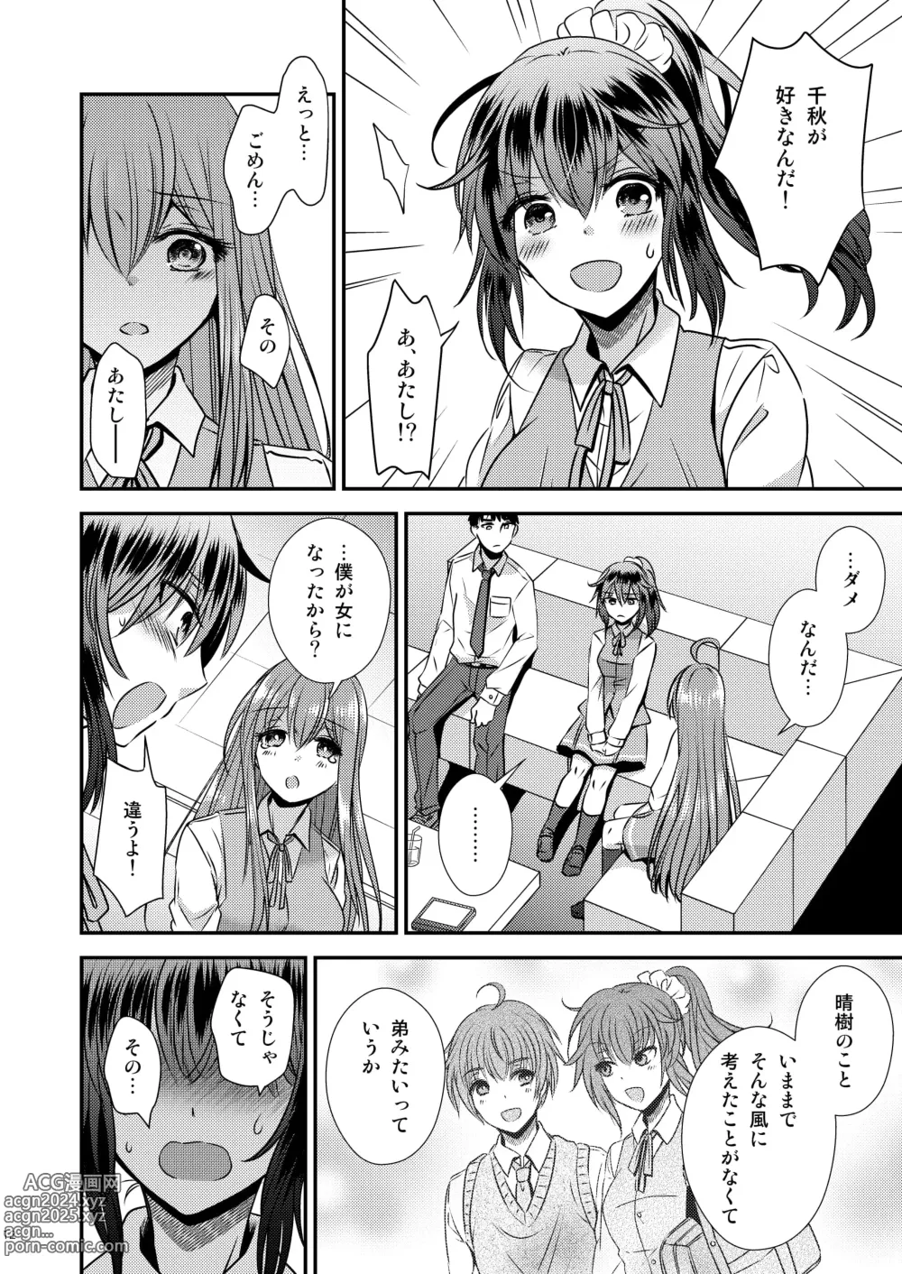 Page 12 of doujinshi Seitenkan Shita Boku to Osananajimi-tachi to no Sankaku Kankei