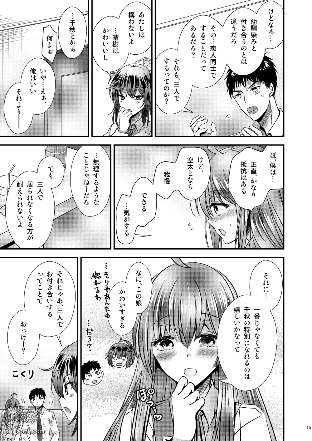 Page 15 of doujinshi Seitenkan Shita Boku to Osananajimi-tachi to no Sankaku Kankei