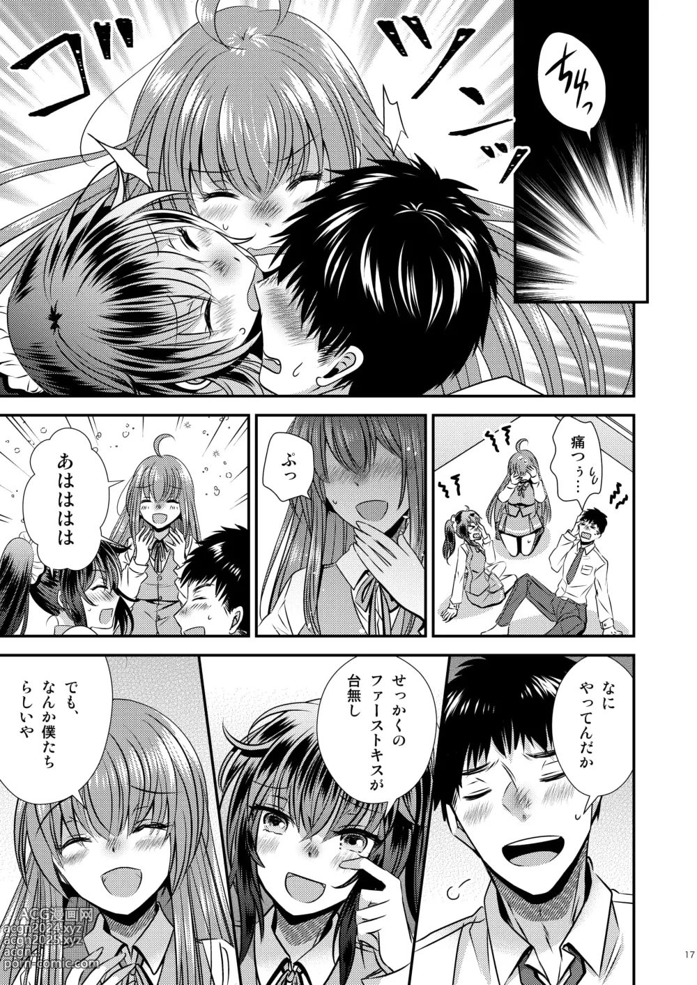 Page 17 of doujinshi Seitenkan Shita Boku to Osananajimi-tachi to no Sankaku Kankei