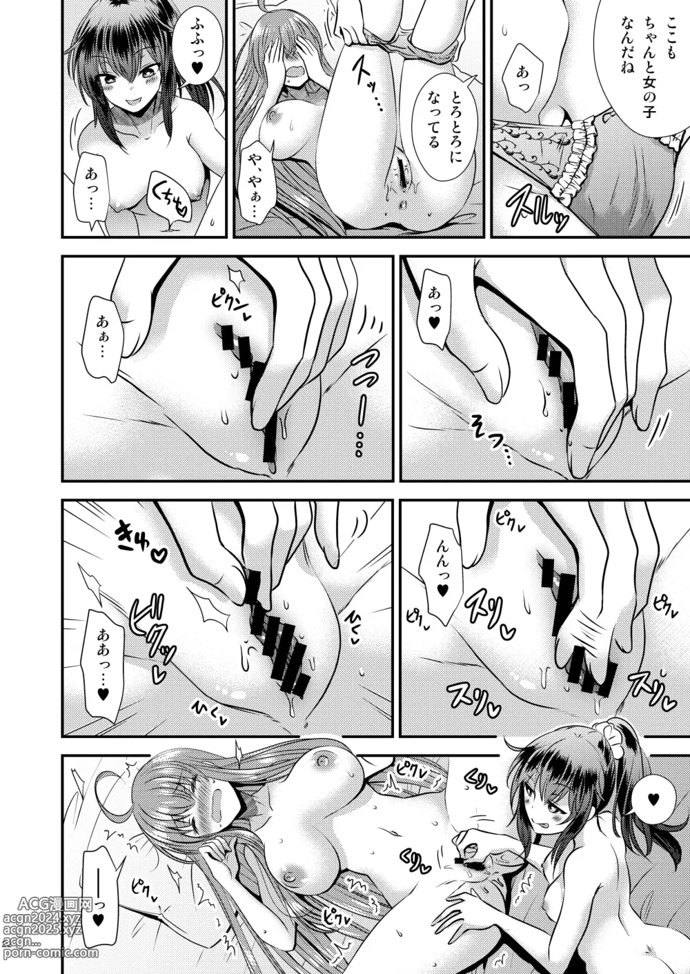 Page 22 of doujinshi Seitenkan Shita Boku to Osananajimi-tachi to no Sankaku Kankei