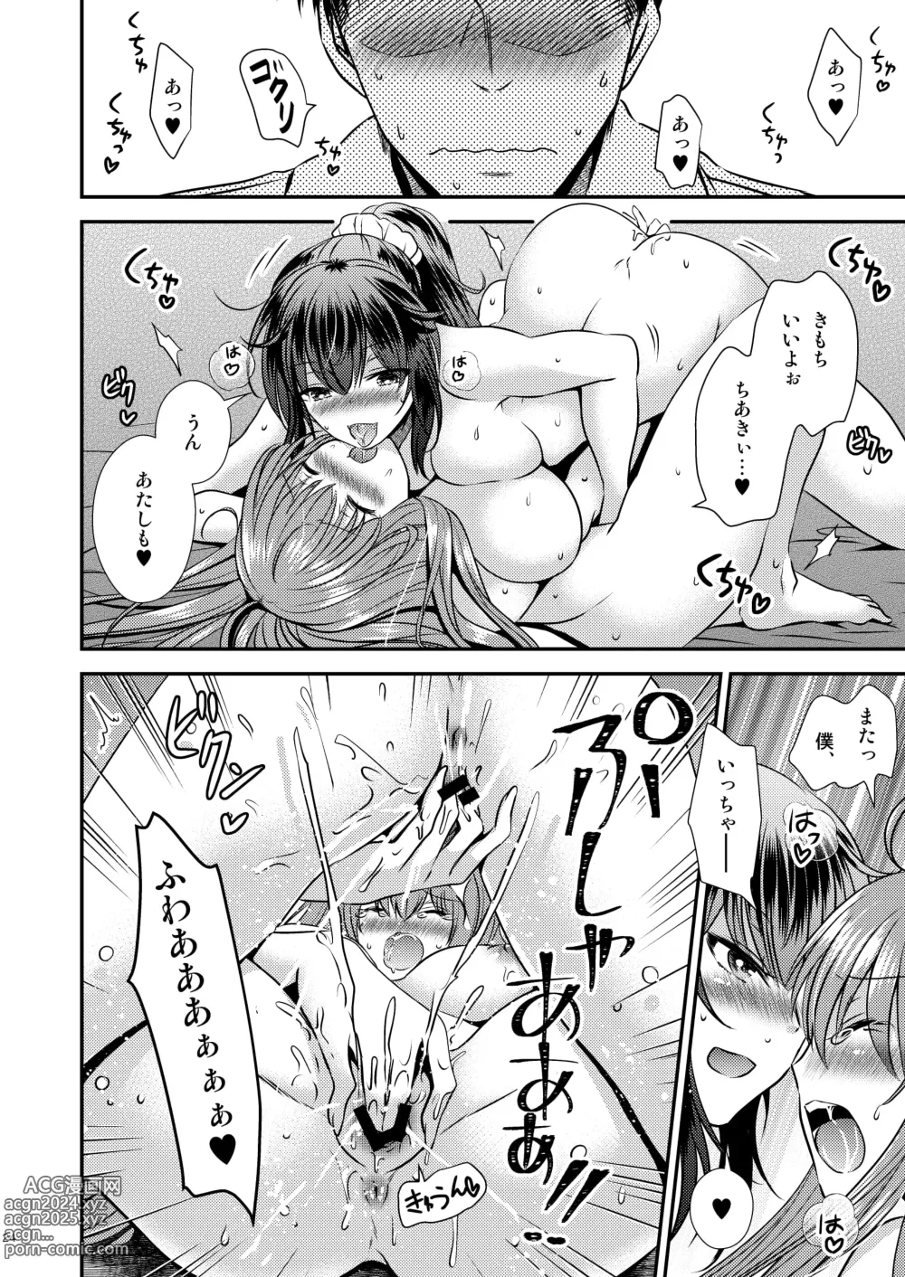 Page 24 of doujinshi Seitenkan Shita Boku to Osananajimi-tachi to no Sankaku Kankei