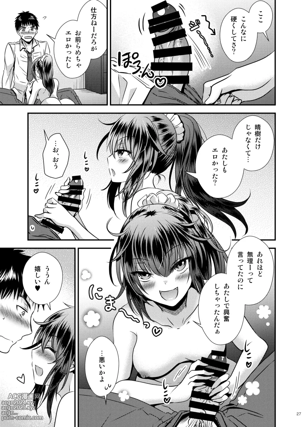 Page 27 of doujinshi Seitenkan Shita Boku to Osananajimi-tachi to no Sankaku Kankei