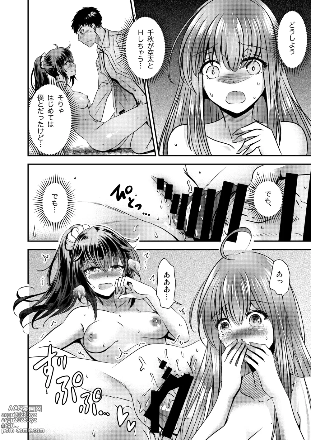 Page 30 of doujinshi Seitenkan Shita Boku to Osananajimi-tachi to no Sankaku Kankei