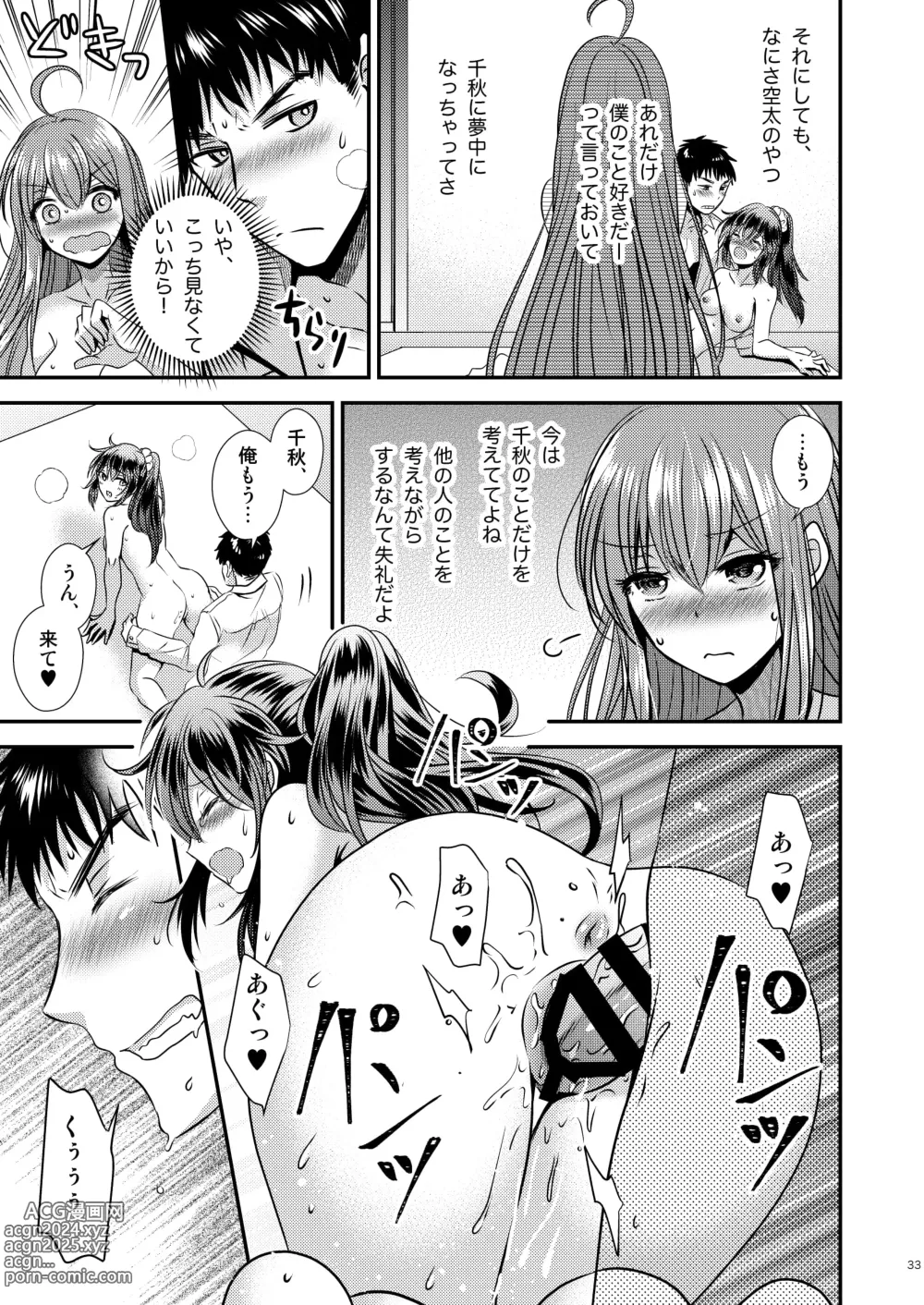 Page 33 of doujinshi Seitenkan Shita Boku to Osananajimi-tachi to no Sankaku Kankei