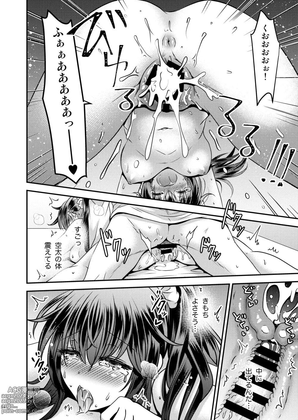 Page 34 of doujinshi Seitenkan Shita Boku to Osananajimi-tachi to no Sankaku Kankei