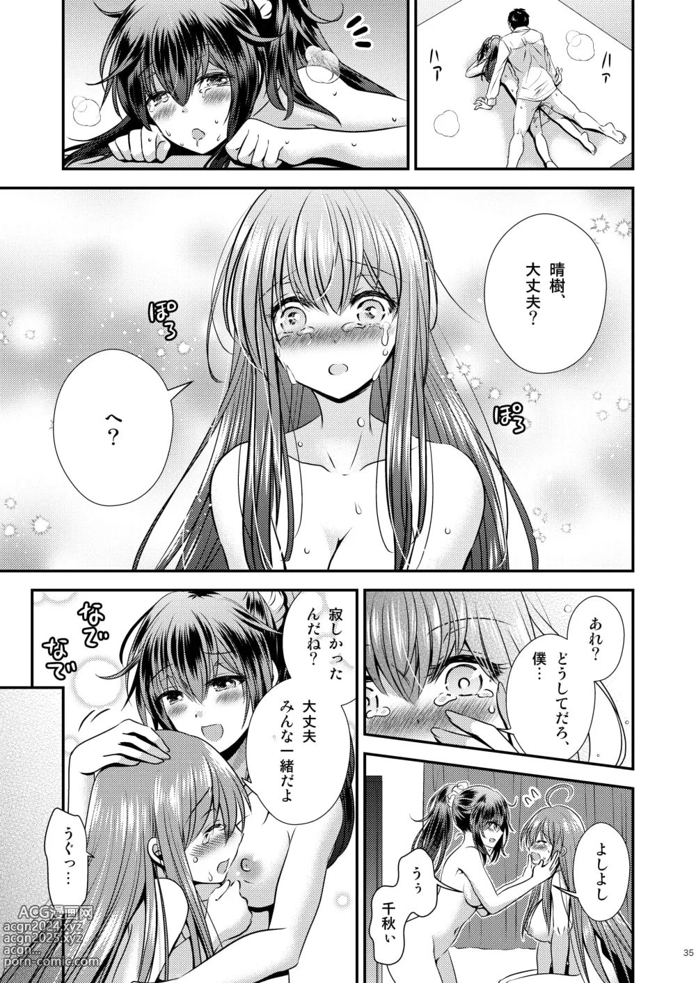 Page 35 of doujinshi Seitenkan Shita Boku to Osananajimi-tachi to no Sankaku Kankei