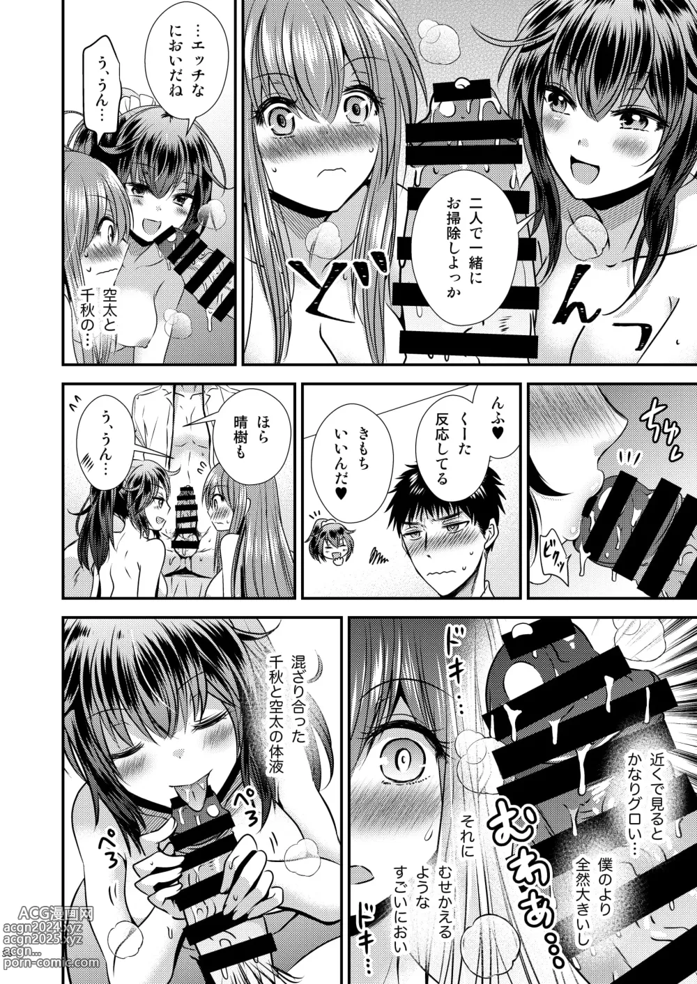 Page 36 of doujinshi Seitenkan Shita Boku to Osananajimi-tachi to no Sankaku Kankei