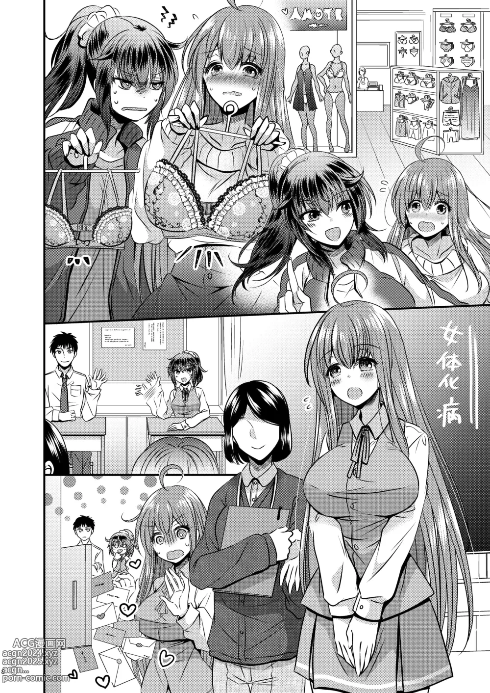 Page 8 of doujinshi Seitenkan Shita Boku to Osananajimi-tachi to no Sankaku Kankei