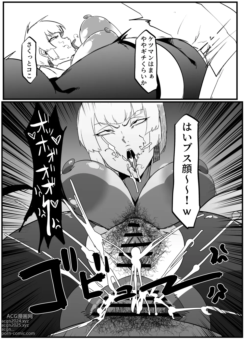 Page 28 of doujinshi Zettai Makai Buzamaria 02 ~ Miyakokotoba busu to katabutsu jajjimento chōhen ~