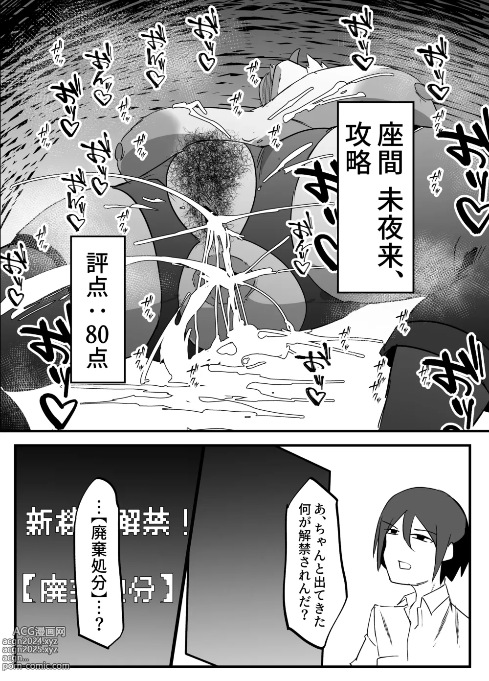 Page 29 of doujinshi Zettai Makai Buzamaria 02 ~ Miyakokotoba busu to katabutsu jajjimento chōhen ~