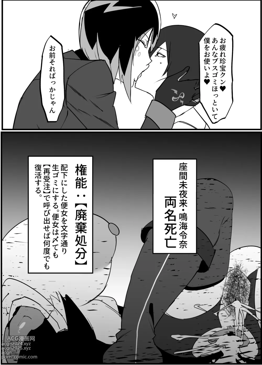 Page 31 of doujinshi Zettai Makai Buzamaria 02 ~ Miyakokotoba busu to katabutsu jajjimento chōhen ~