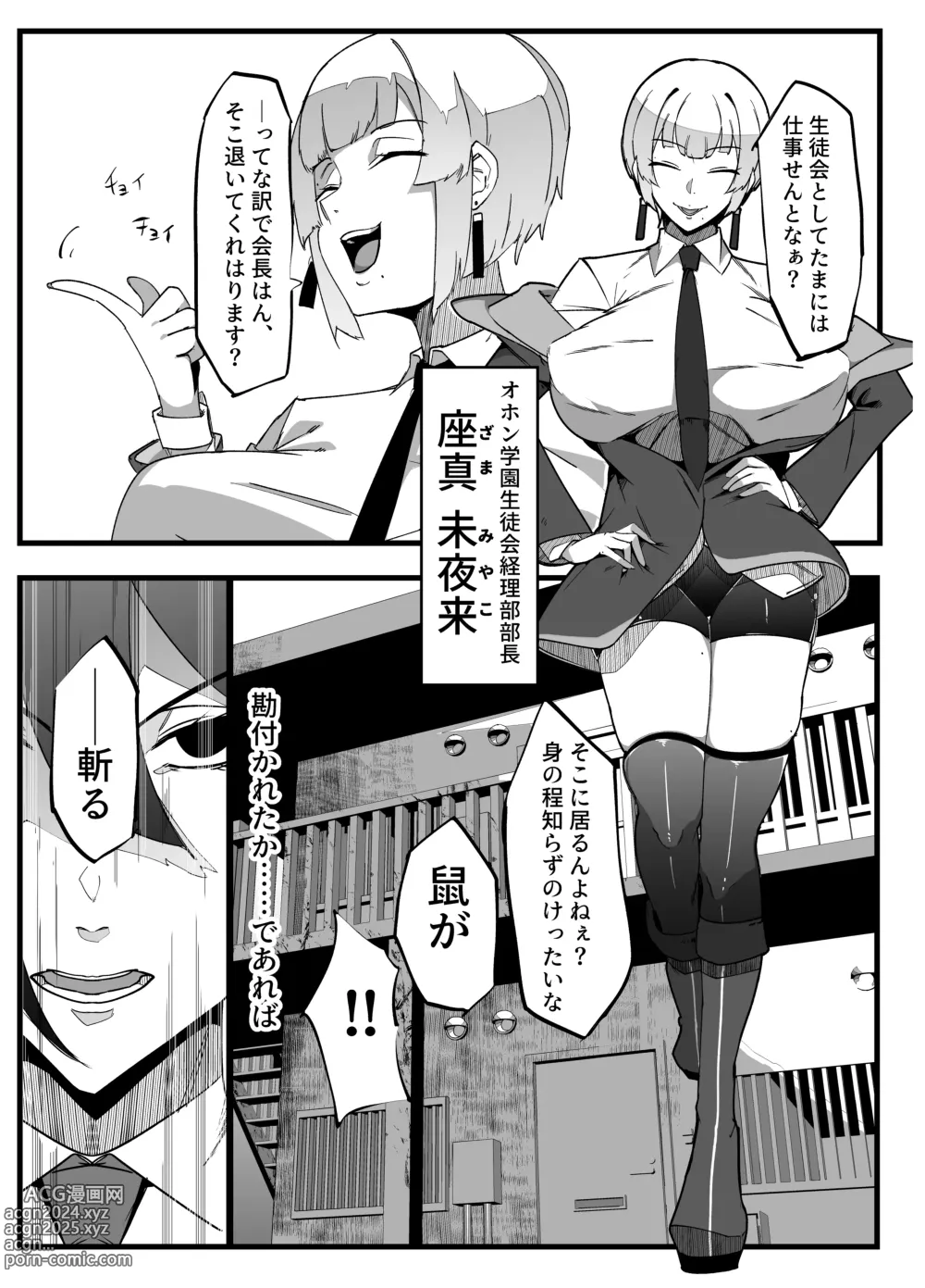 Page 8 of doujinshi Zettai Makai Buzamaria 02 ~ Miyakokotoba busu to katabutsu jajjimento chōhen ~