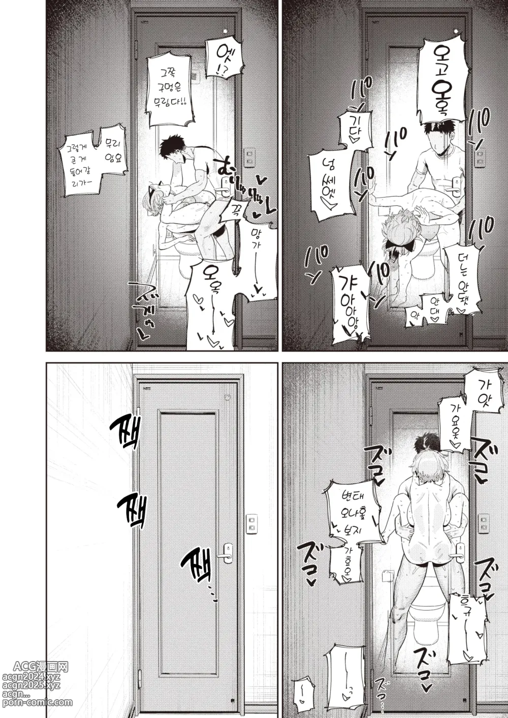 Page 22 of manga Yomeimoto, iroiroto