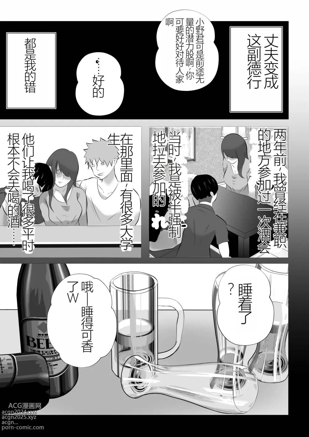 Page 13 of doujinshi Kanzen Choukyou!! DV Otto ni Kashidasareta Tsuma