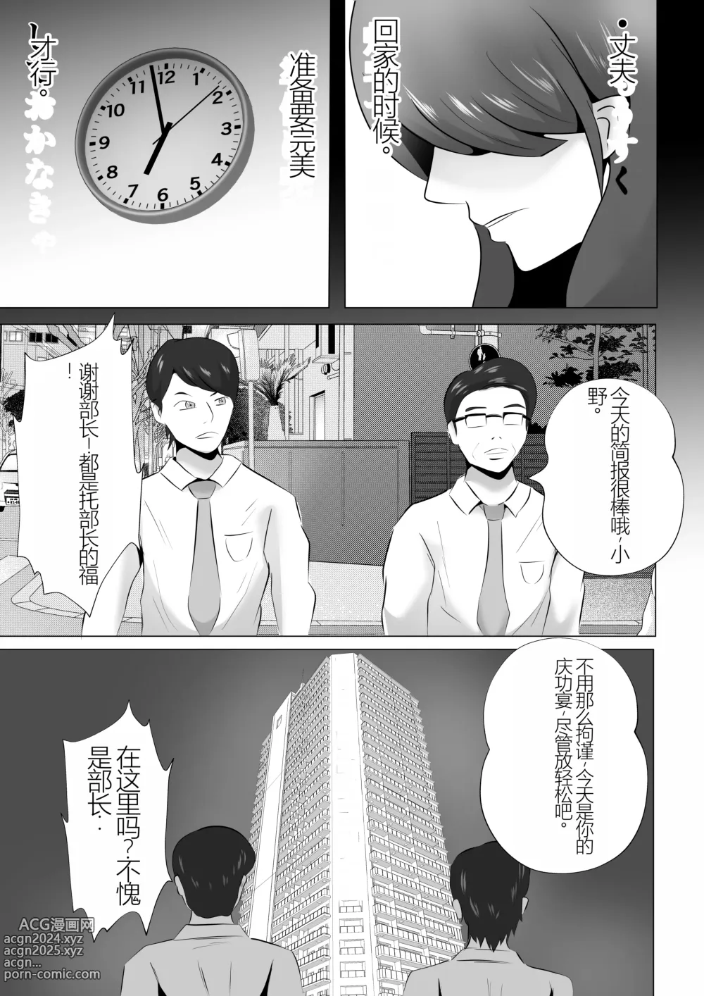 Page 21 of doujinshi Kanzen Choukyou!! DV Otto ni Kashidasareta Tsuma