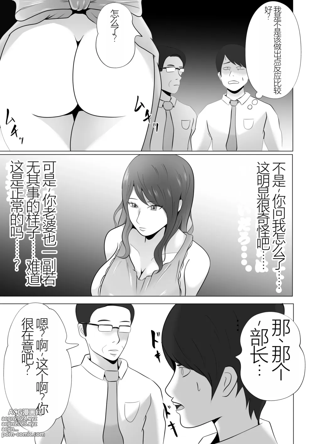 Page 25 of doujinshi Kanzen Choukyou!! DV Otto ni Kashidasareta Tsuma