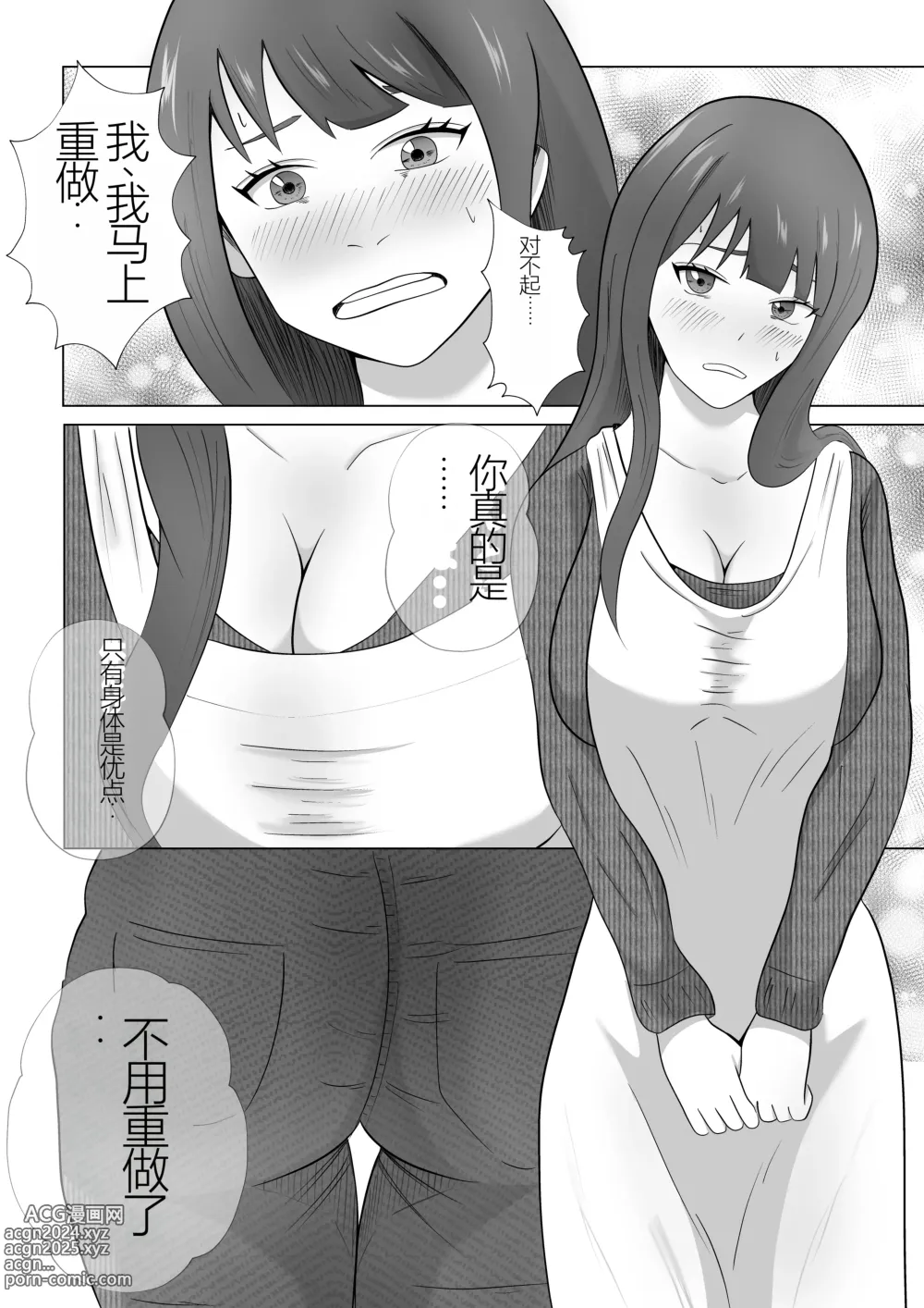 Page 4 of doujinshi Kanzen Choukyou!! DV Otto ni Kashidasareta Tsuma