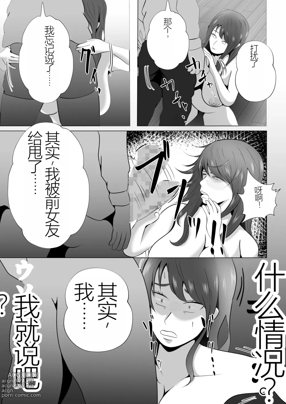 Page 39 of doujinshi Kanzen Choukyou!! DV Otto ni Kashidasareta Tsuma