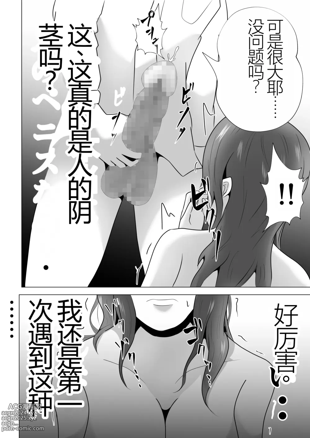 Page 40 of doujinshi Kanzen Choukyou!! DV Otto ni Kashidasareta Tsuma