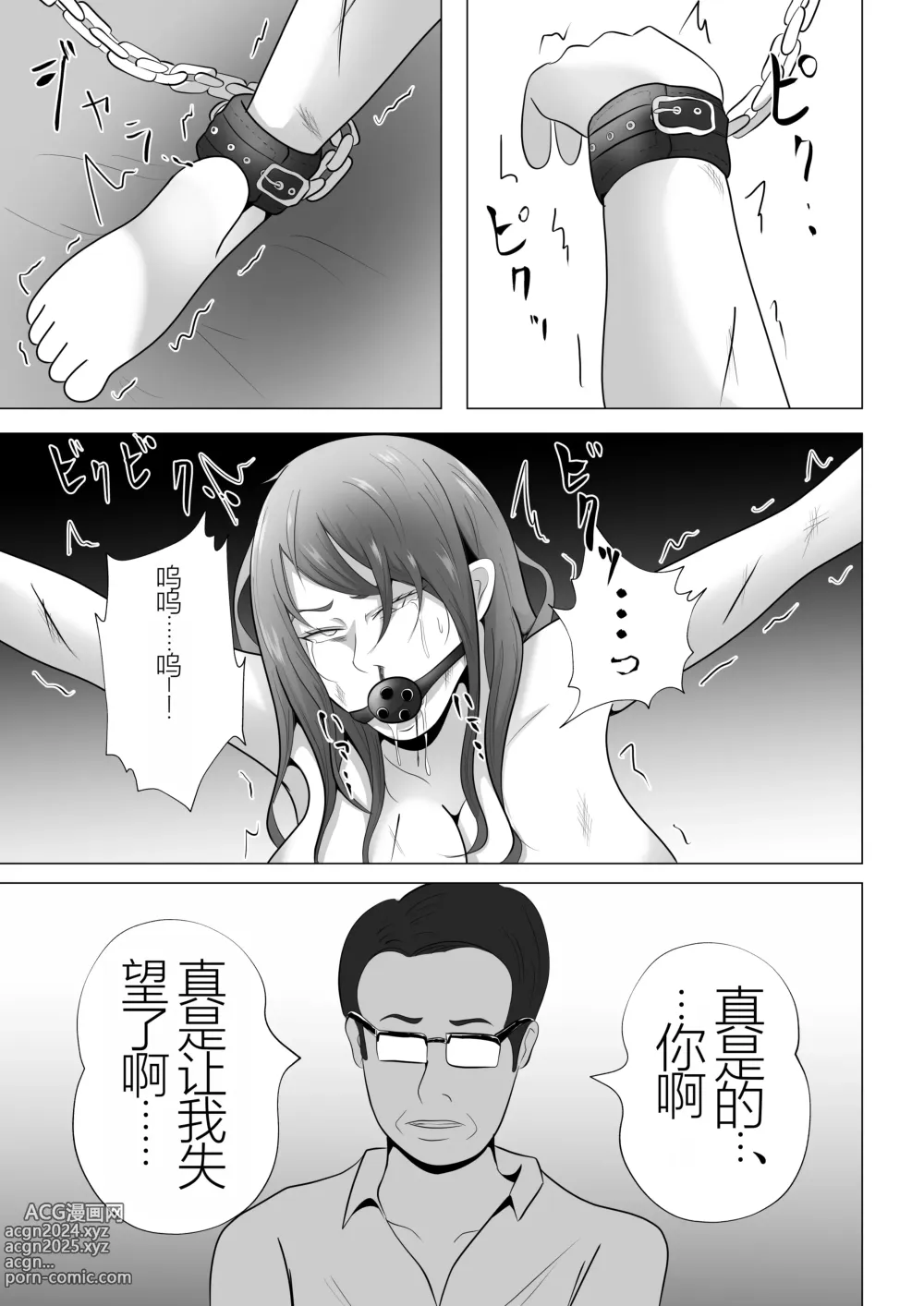 Page 55 of doujinshi Kanzen Choukyou!! DV Otto ni Kashidasareta Tsuma